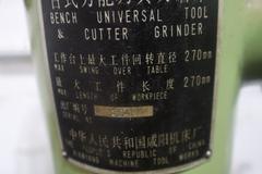 Model 2MT 607 Tool and Cutter Grinder, Bench Model - Single Phase