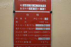 Aida PC-10 110 Ton Mechanical Punch Press, Single Ram, Eccentric Drive