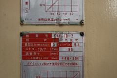 Aida PC-10 110 Ton Mechanical Punch Press, Single Ram, Eccentric Drive